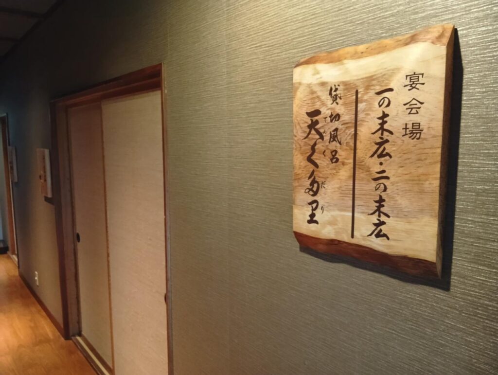 合同慰労会in広瀬館